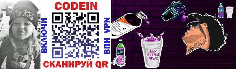 Кодеиновый сироп Lean напиток Lean (лин)  Купить  Кондопога 