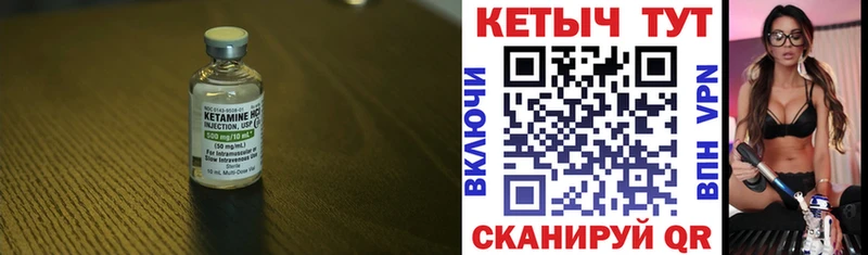 Купить где  Кондопога  КЕТАМИН VHQ 